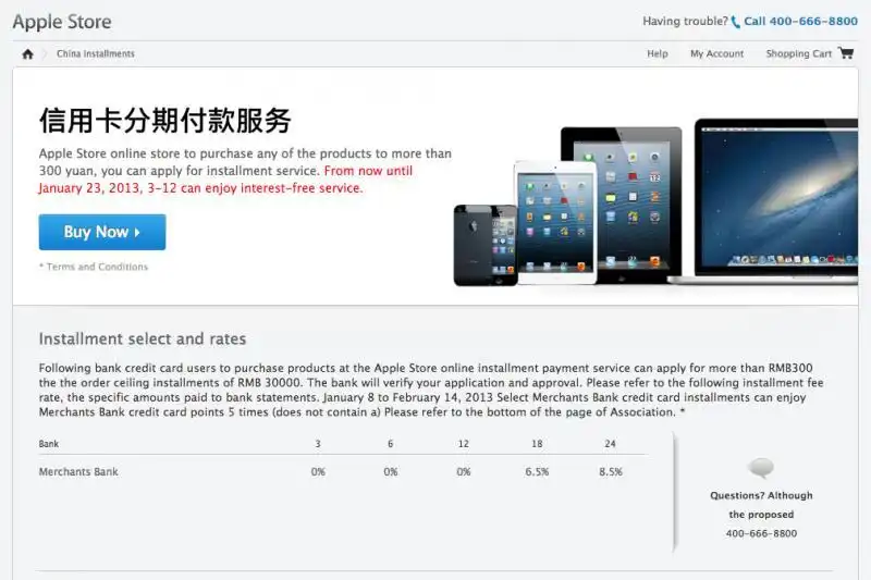 SITO APPLE CHINA