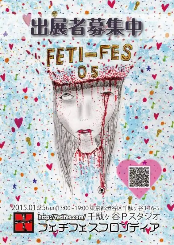 feti fes 2015