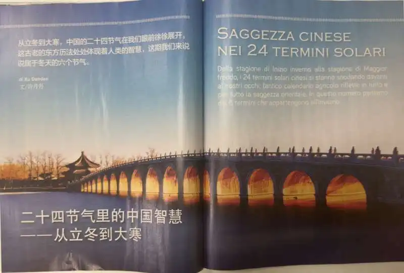 cinitalia   allegato di propaganda cinese in abbinamento a il giornale   11