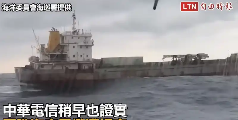 NAVE CARGO CINESE DANNEGGIA UN CAVO SOTTOMARINO A TAIWAN 