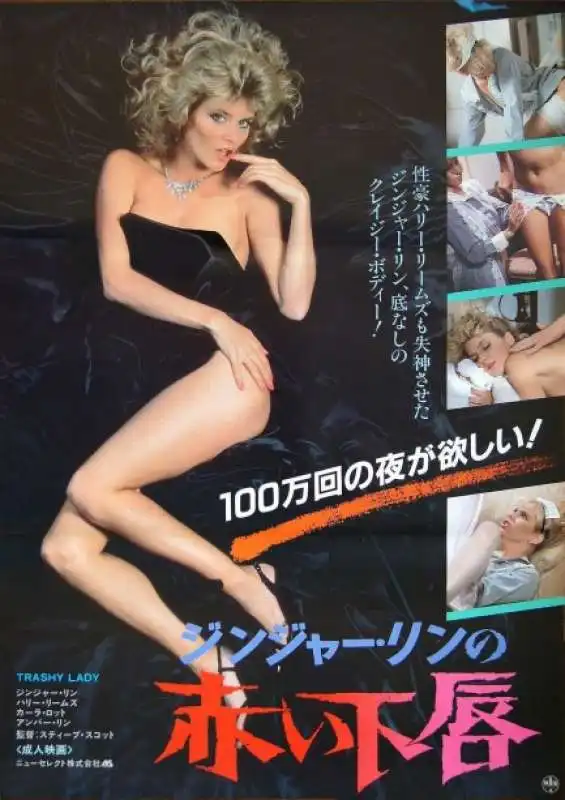 ginger lynn japan porn video 1