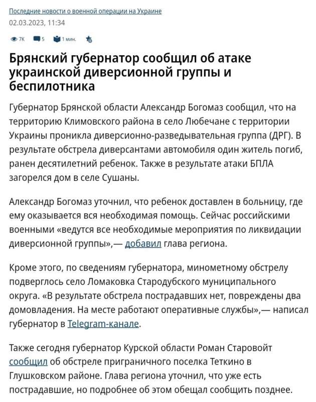 i media russi e l assalto nella regione di bryansk