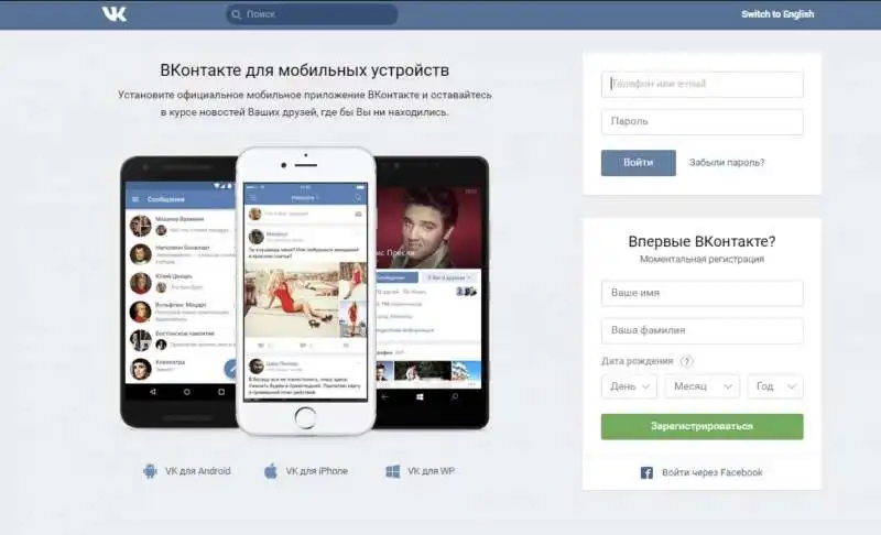 vkontakte 1