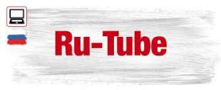 rutube 5