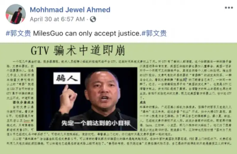 bot contro guo wengui 12