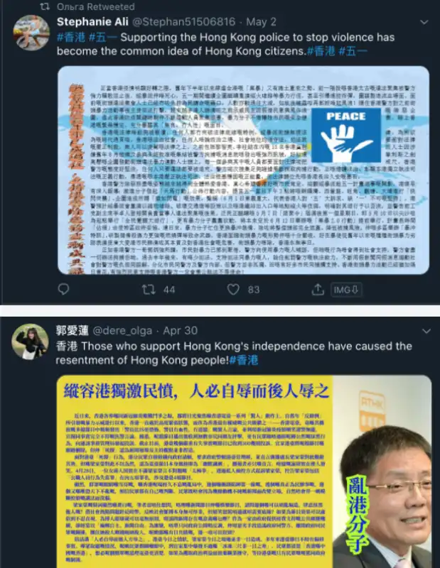 bot contro guo wengui 6