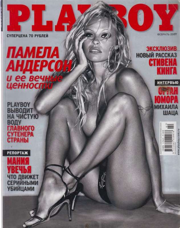 playboy russia pamela anderson