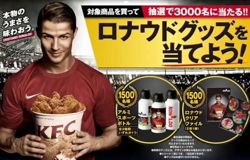 cristiano ronaldo testimonial kfc 1