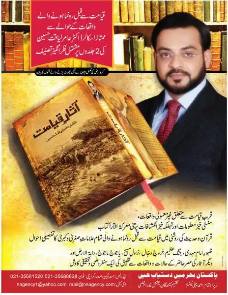 Dr Aamir Liaqat Pos C A 