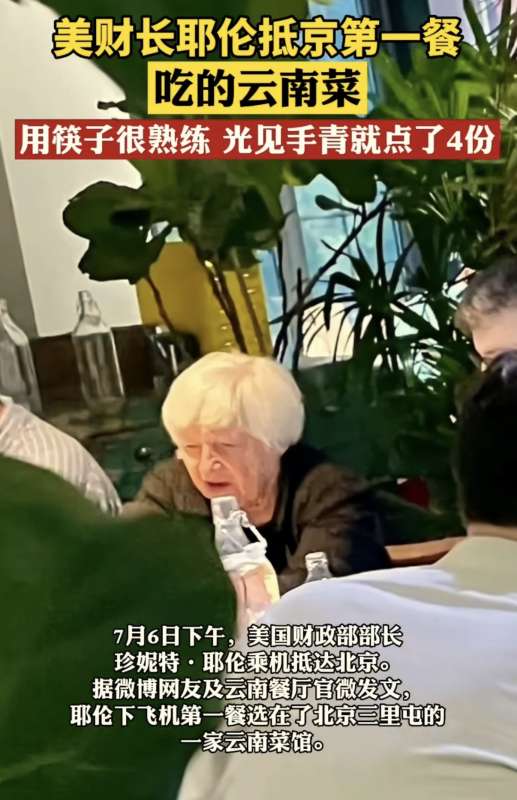 janet yellen a cena in un ristorante di cucina yunnan a pechino