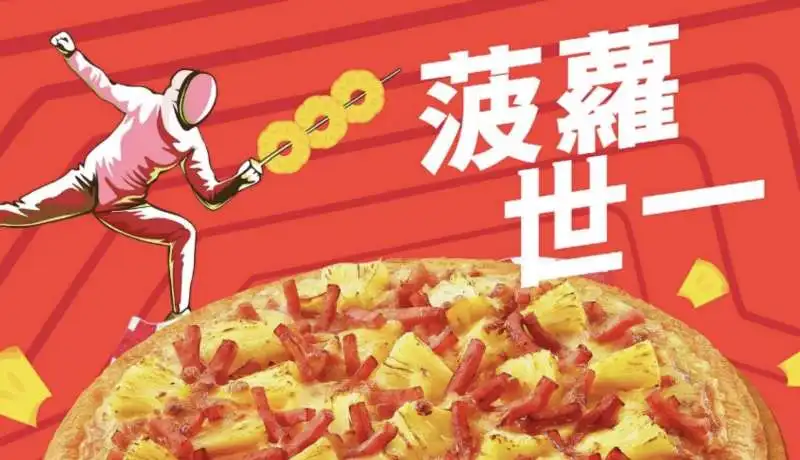 Pizza Hut di Hong Kong PERCULA L ITALIA