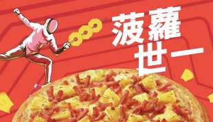 Pizza Hut di Hong Kong PERCULA L ITALIA