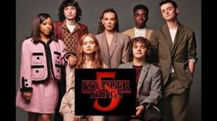 stranger things quinta stagione