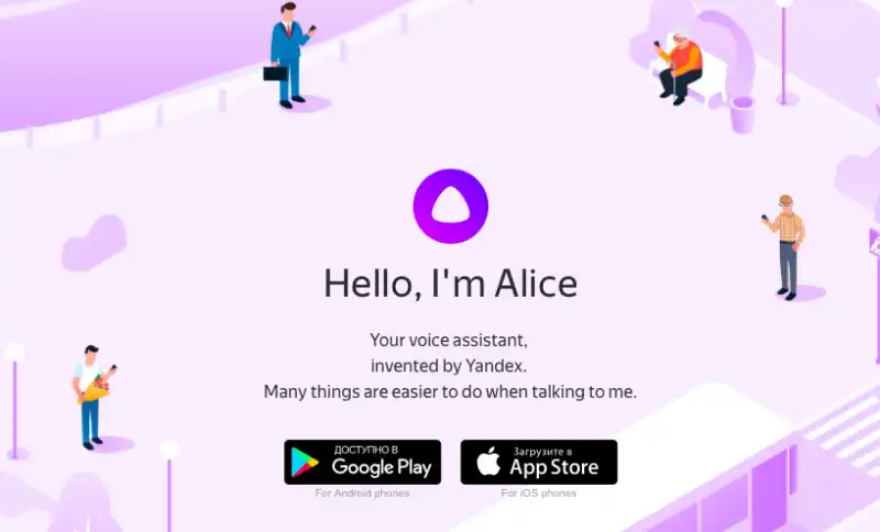 alice yandex