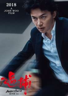 film di john woo