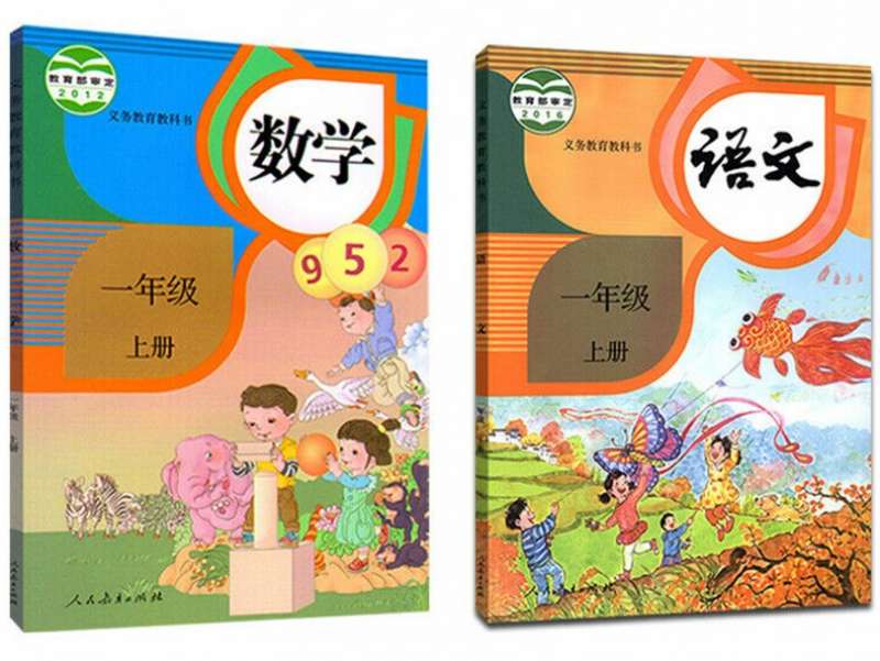 LIBRI DI SCUOLA RITIRATI IN CINA 4