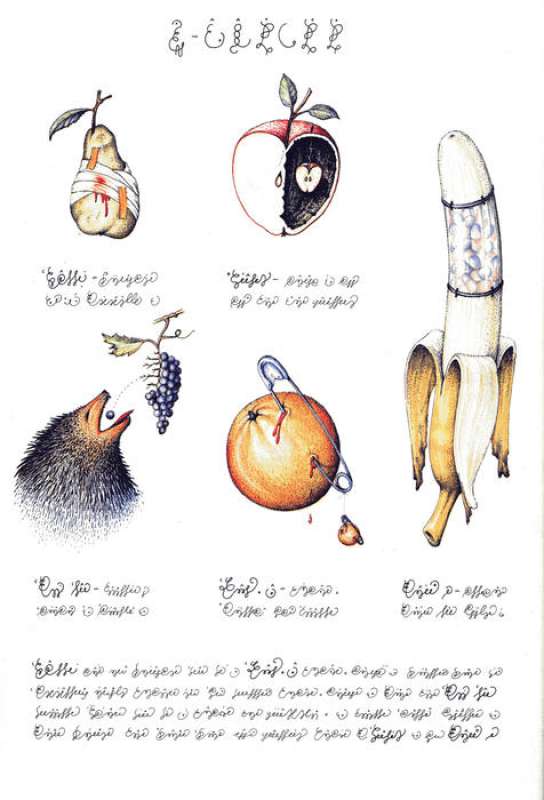 Codex Seraphinianus di Luigi Serafini