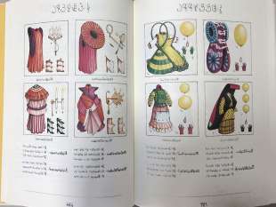 CODEX SERAPHINIANUS