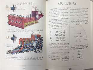 CODEX SERAPHINIANUS