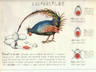 CODEX SERAPHINIANUS