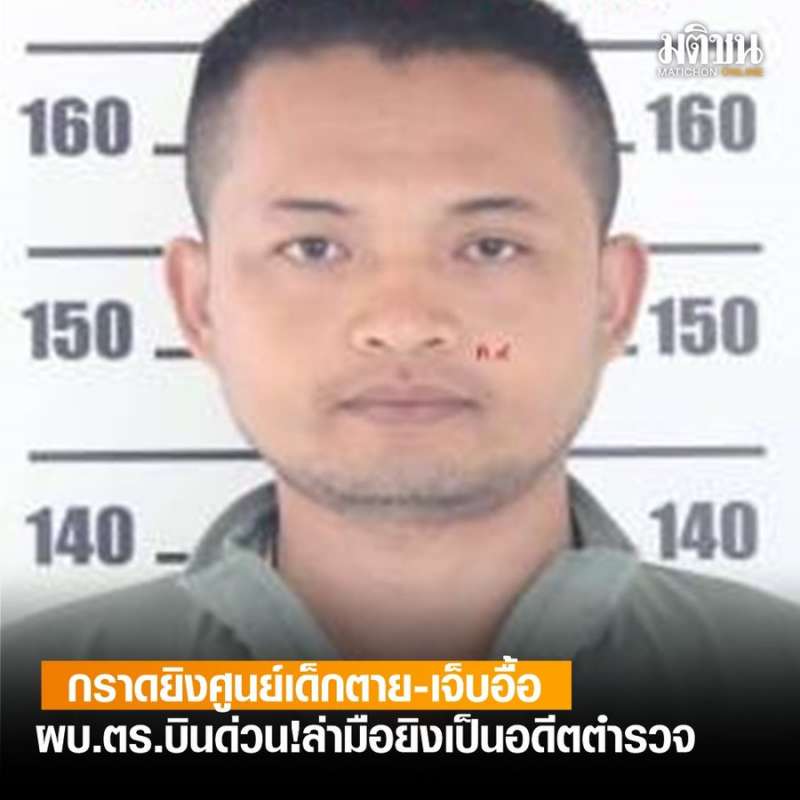 l ex poliziotto che ha compiuto la strage nell asilo nido in thailandia