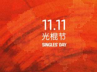 singles day cina