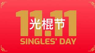 singles day cina