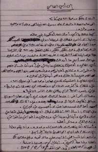 LETTERA DI BIN LADEN ALL AMERICA