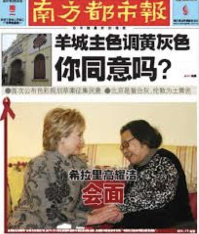 hillary clinton e gao yaojie