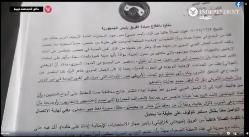 documento The Independent Arabia - Hussam Luqa comunica a Assad di una telefonata con Giovanni Cavarelli