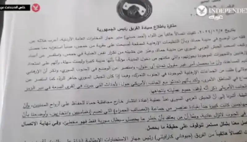 IL DOCUMENTO SULLA TELEFONATA DI GIOVANNI CARAVELLI AL CAPO DELL INTELLIGENCE DEL REGIME DI ASSAD IN SIRIA