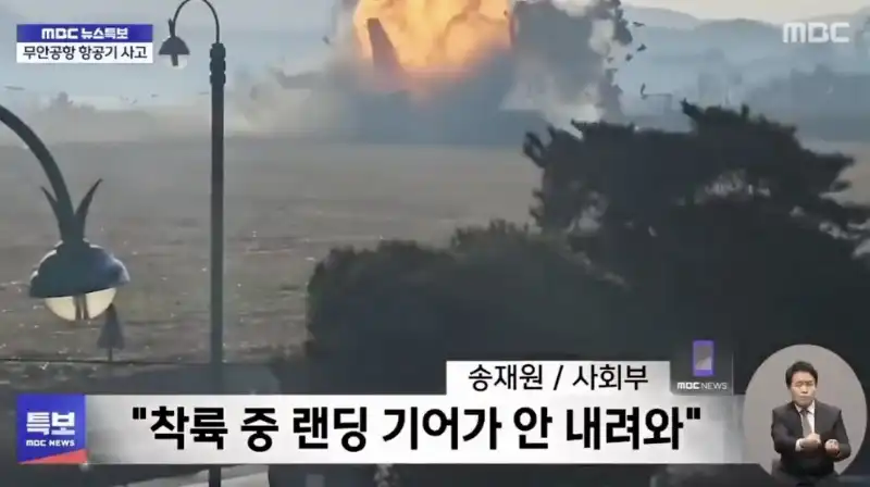 incidente aereo muan   corea del sud   8